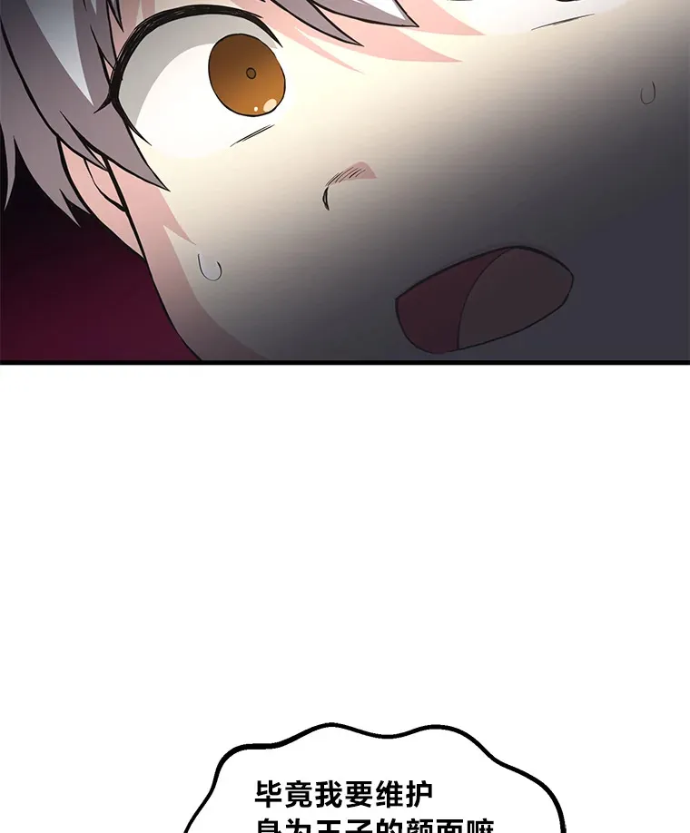 19.狮鹫宝宝 第72页