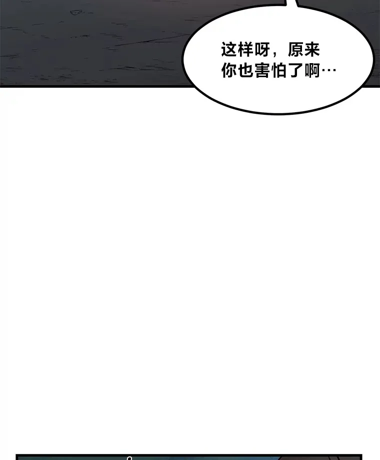 19.狮鹫宝宝 第74页