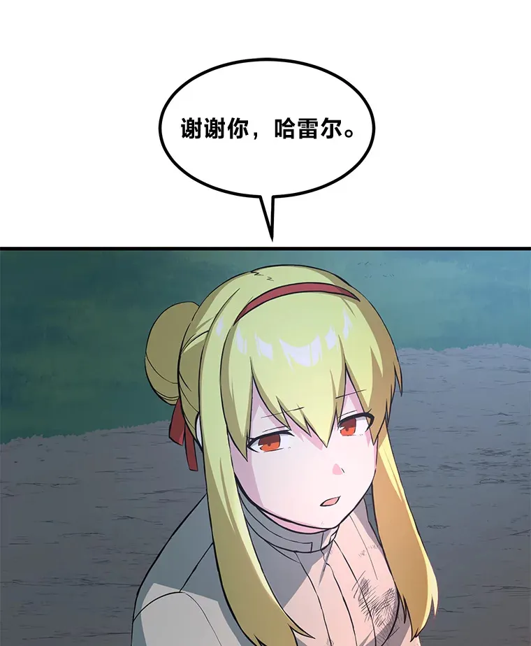 19.狮鹫宝宝 第76页