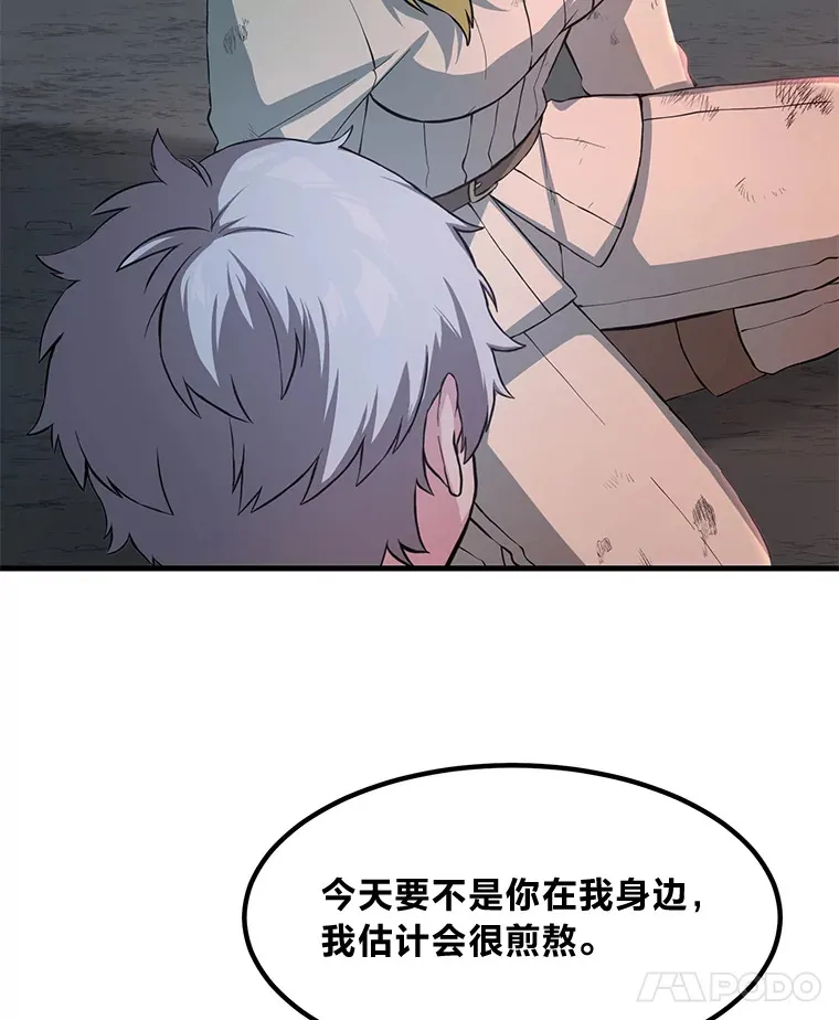 19.狮鹫宝宝 第77页