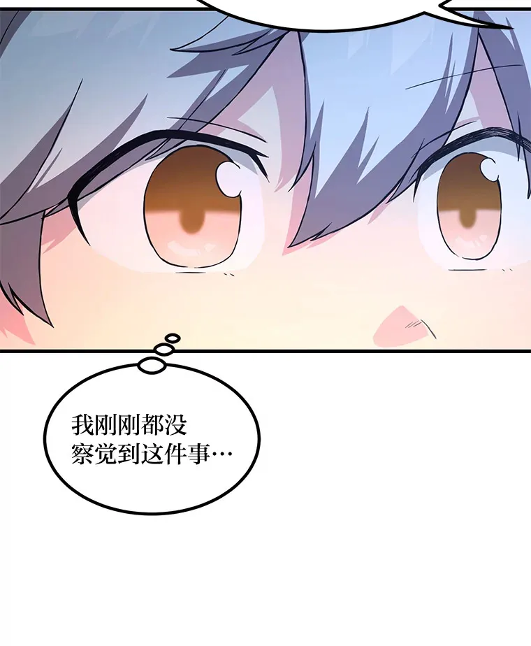 19.狮鹫宝宝 第78页