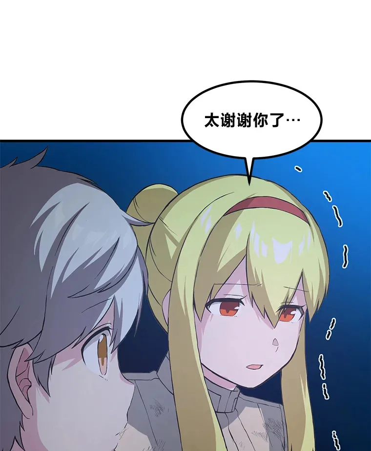 19.狮鹫宝宝 第79页