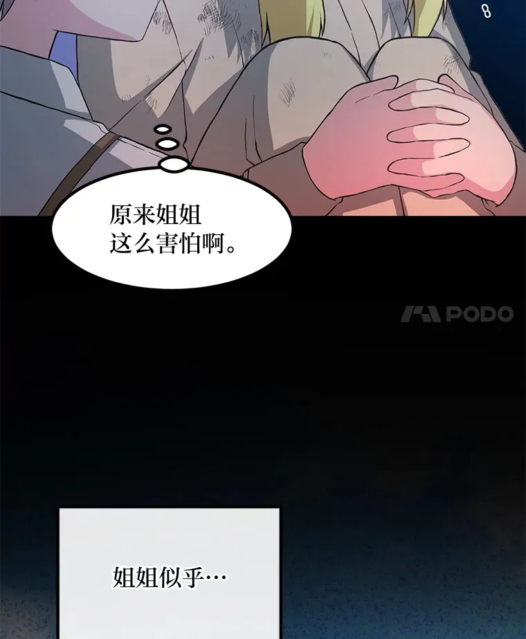 19.狮鹫宝宝 第80页