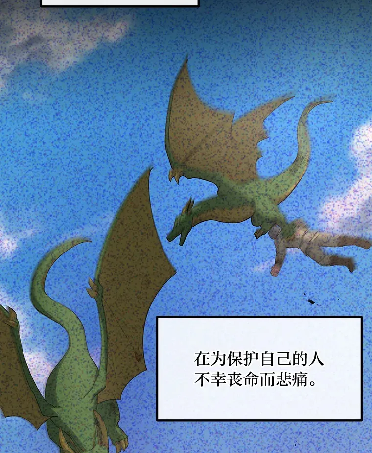 19.狮鹫宝宝 第81页