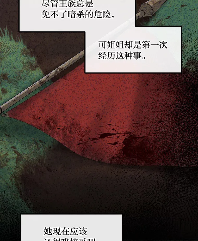 19.狮鹫宝宝 第83页
