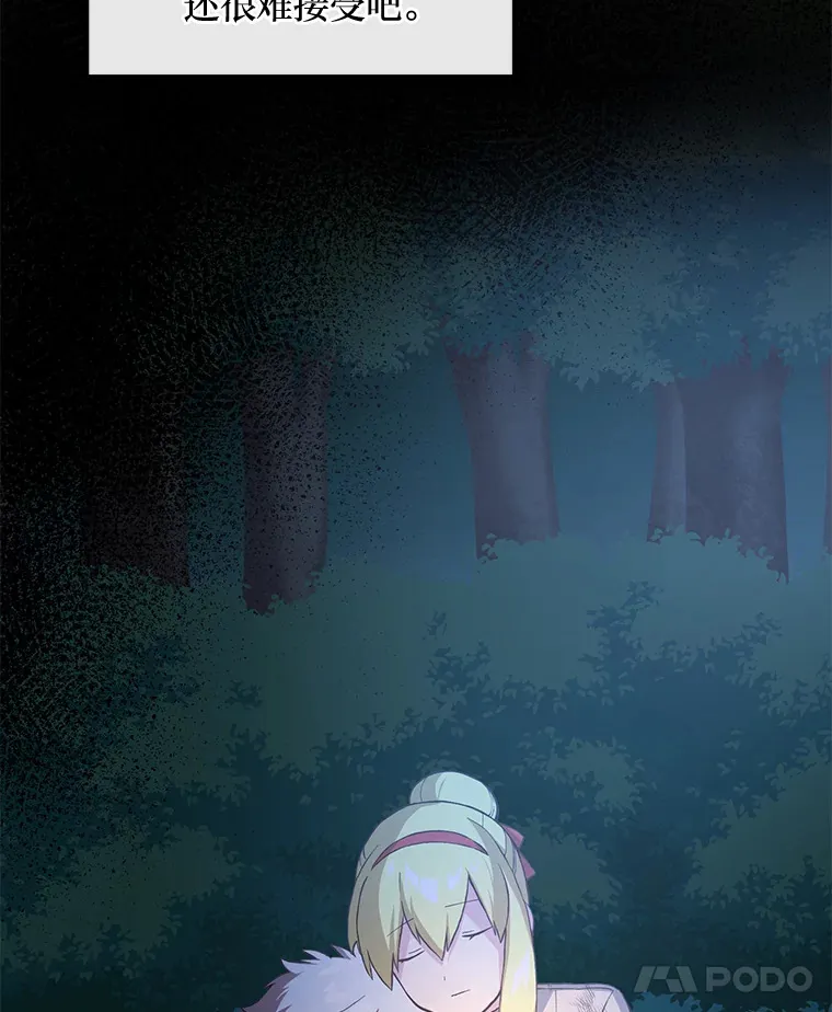 19.狮鹫宝宝 第84页