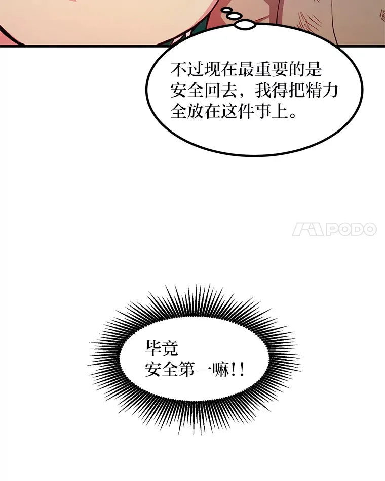 19.狮鹫宝宝 第87页