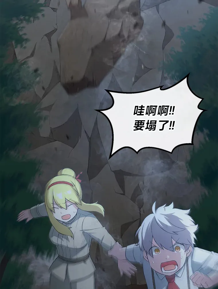 19.狮鹫宝宝 第101页