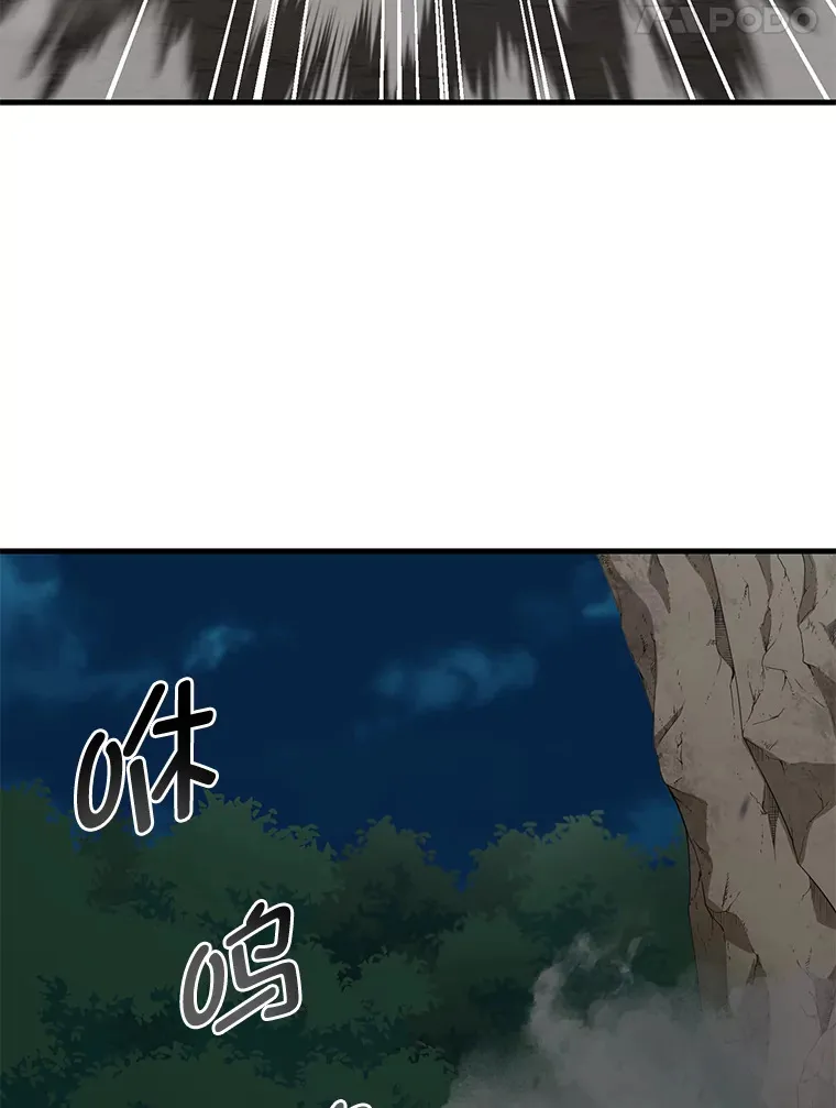 19.狮鹫宝宝 第104页