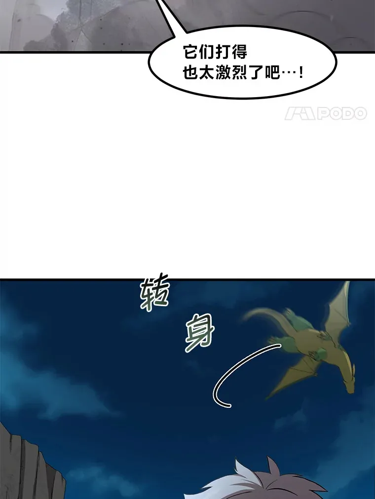 19.狮鹫宝宝 第107页