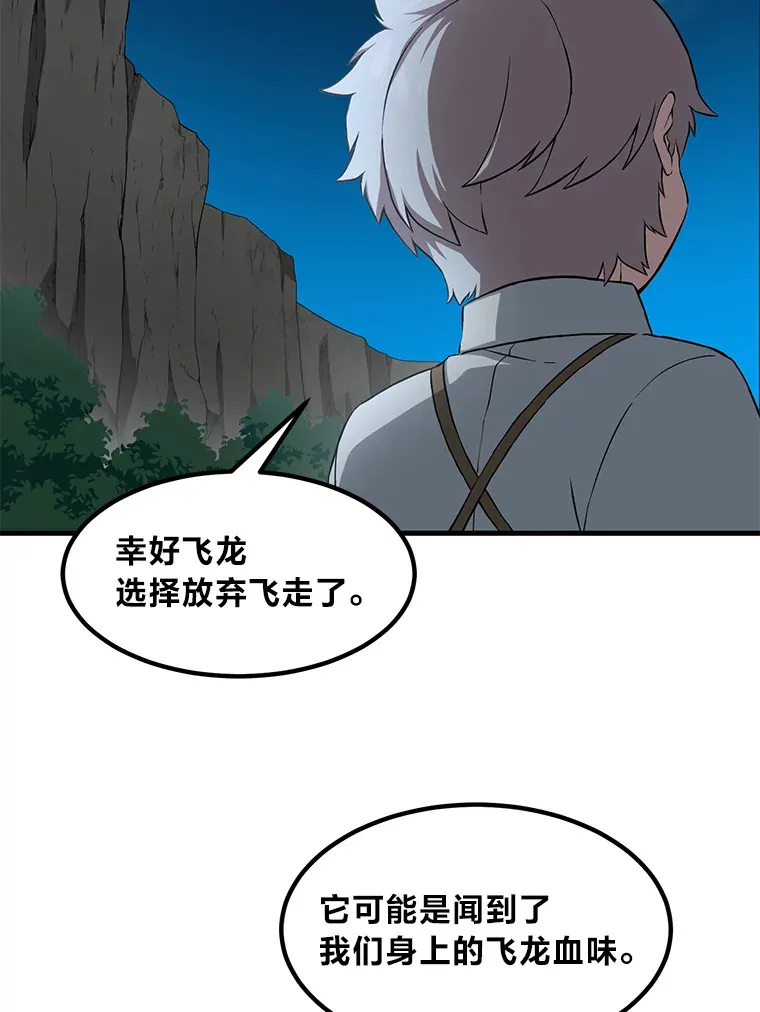 19.狮鹫宝宝 第108页