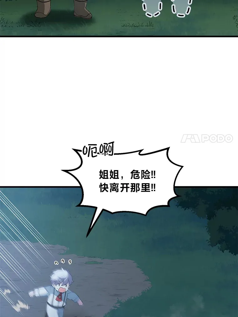 19.狮鹫宝宝 第110页