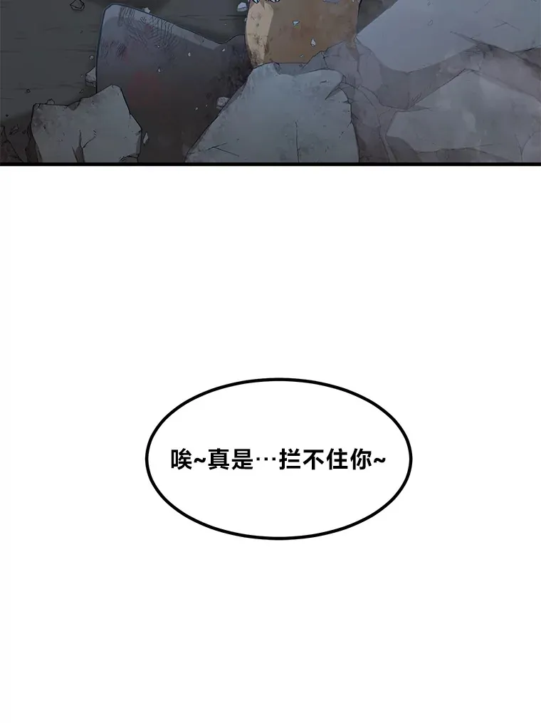 19.狮鹫宝宝 第112页