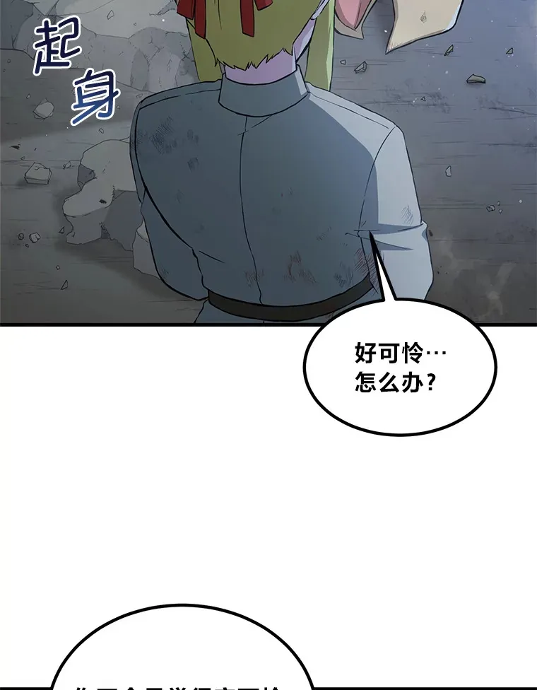 19.狮鹫宝宝 第114页