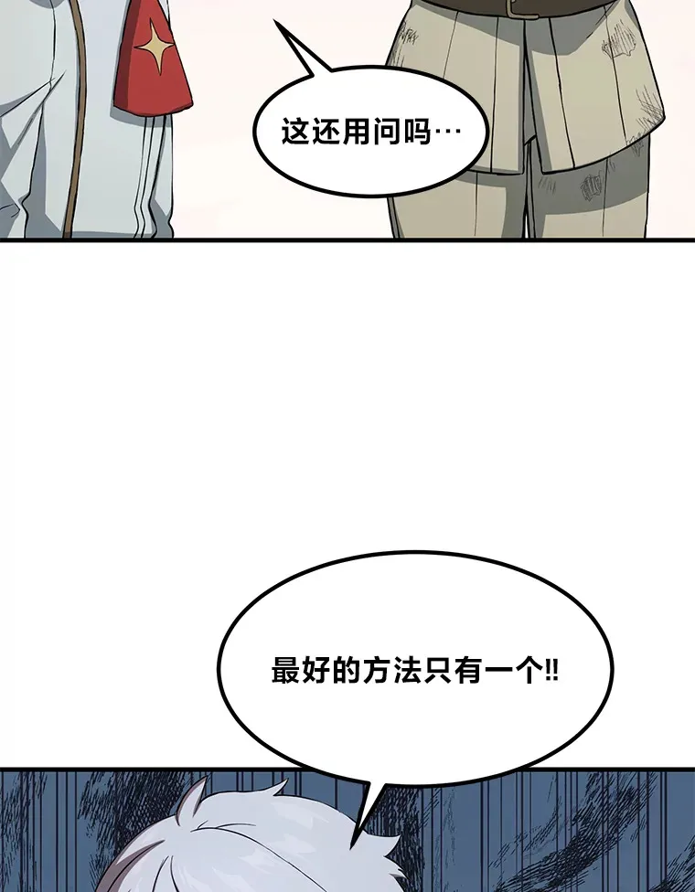 19.狮鹫宝宝 第118页