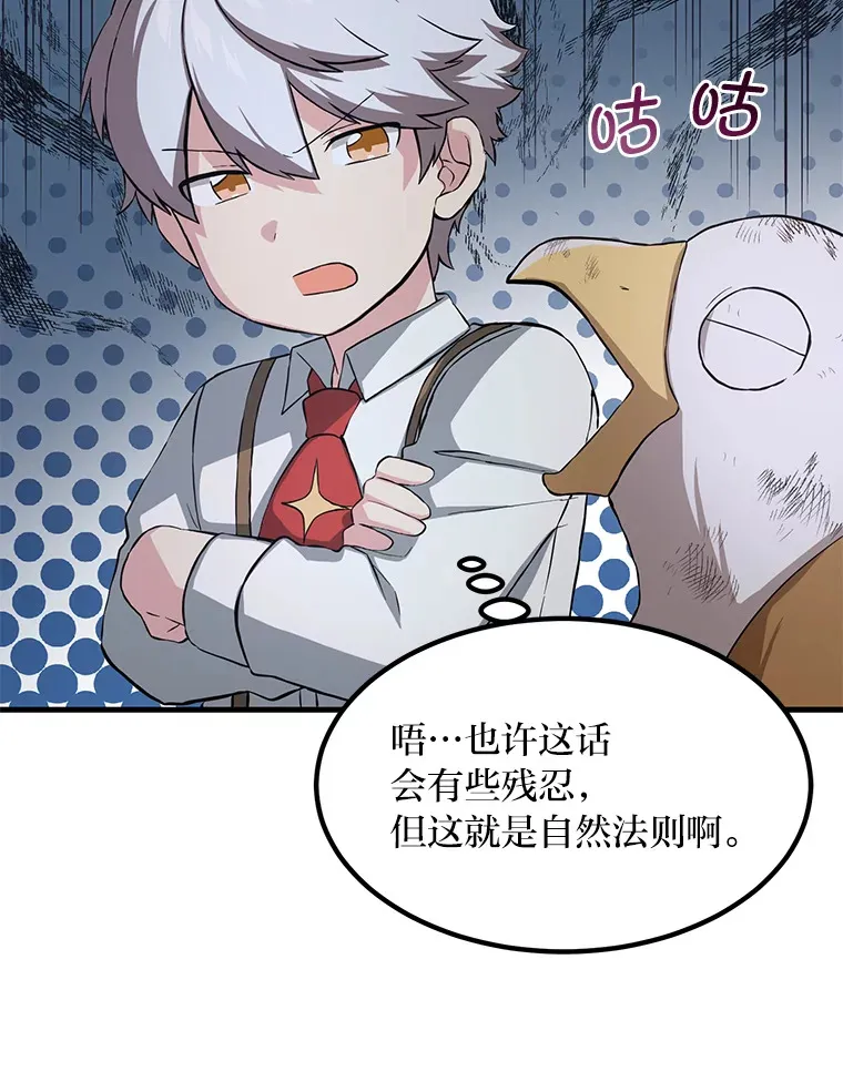 19.狮鹫宝宝 第119页