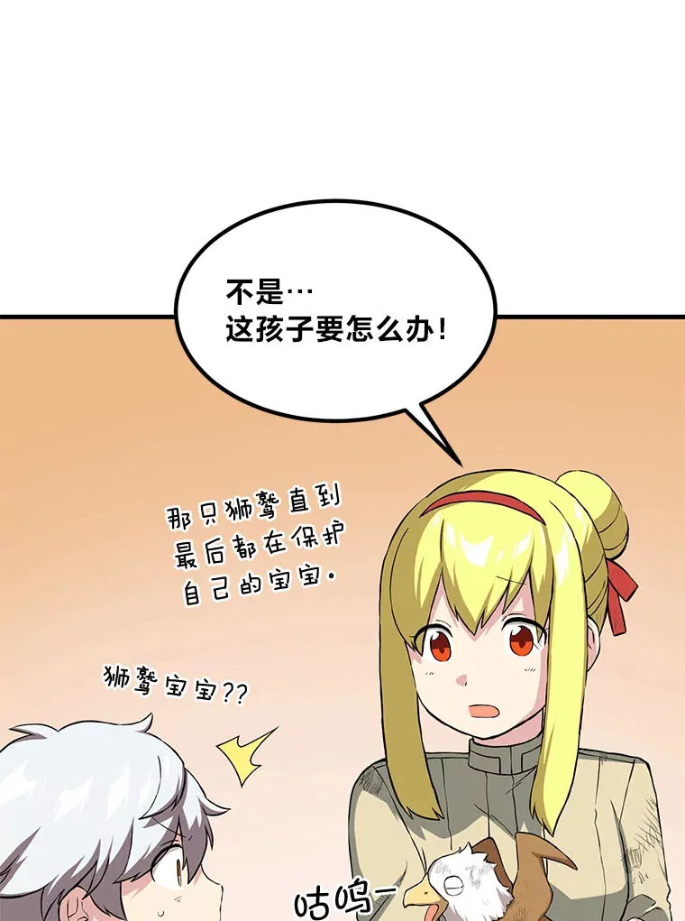 20.防患于未然 第3页