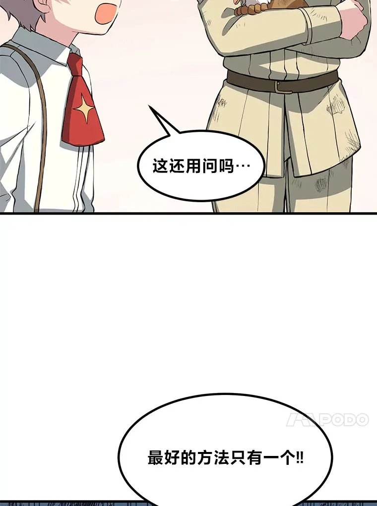 20.防患于未然 第4页