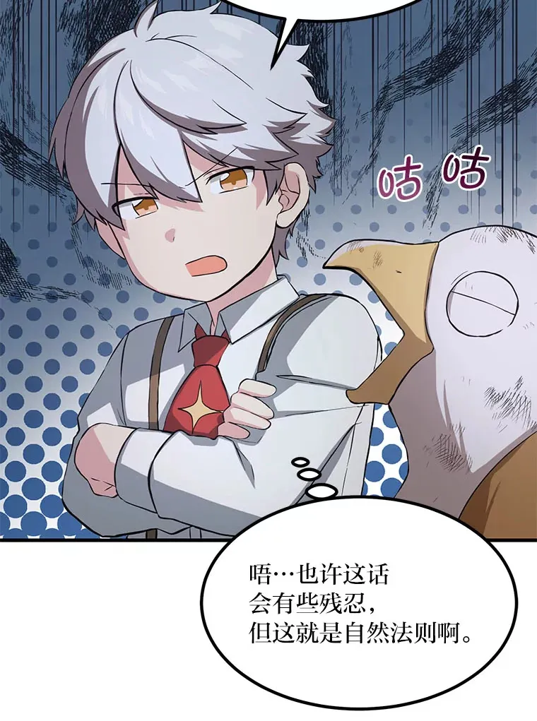 20.防患于未然 第5页