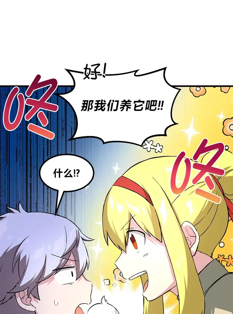 20.防患于未然 第6页