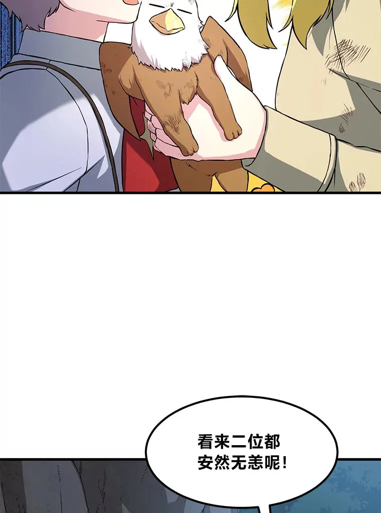 20.防患于未然 第7页