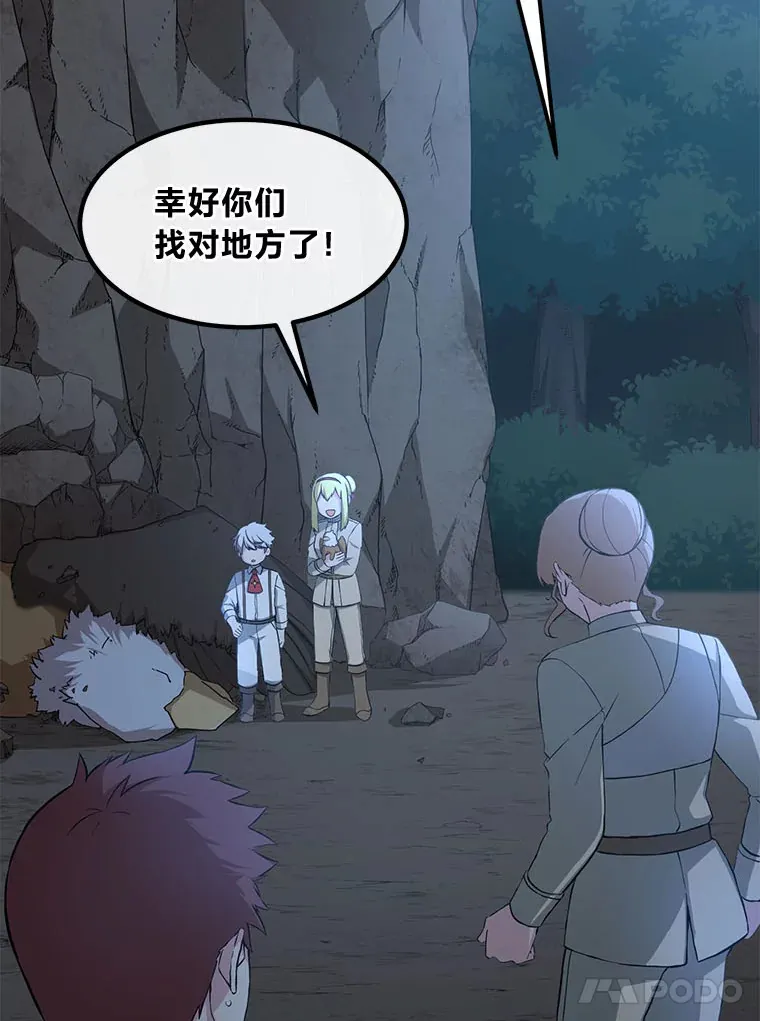 20.防患于未然 第8页