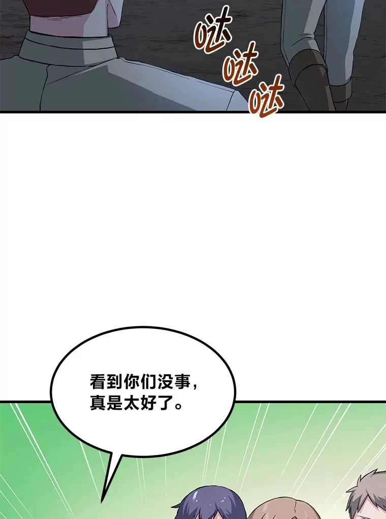 20.防患于未然 第9页