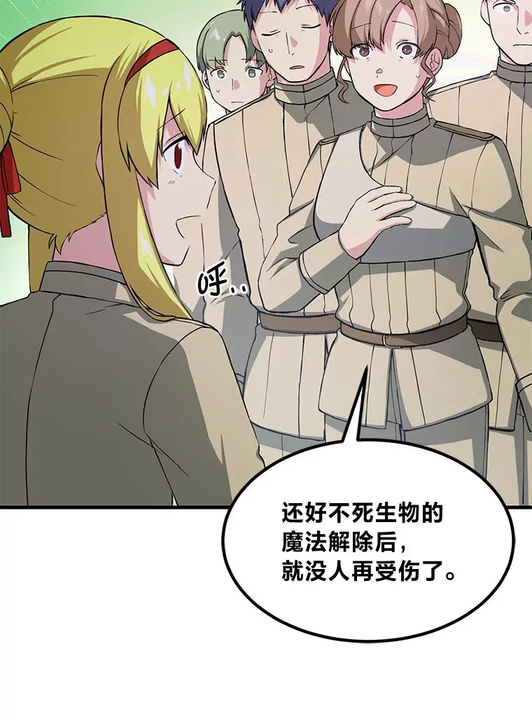 20.防患于未然 第10页
