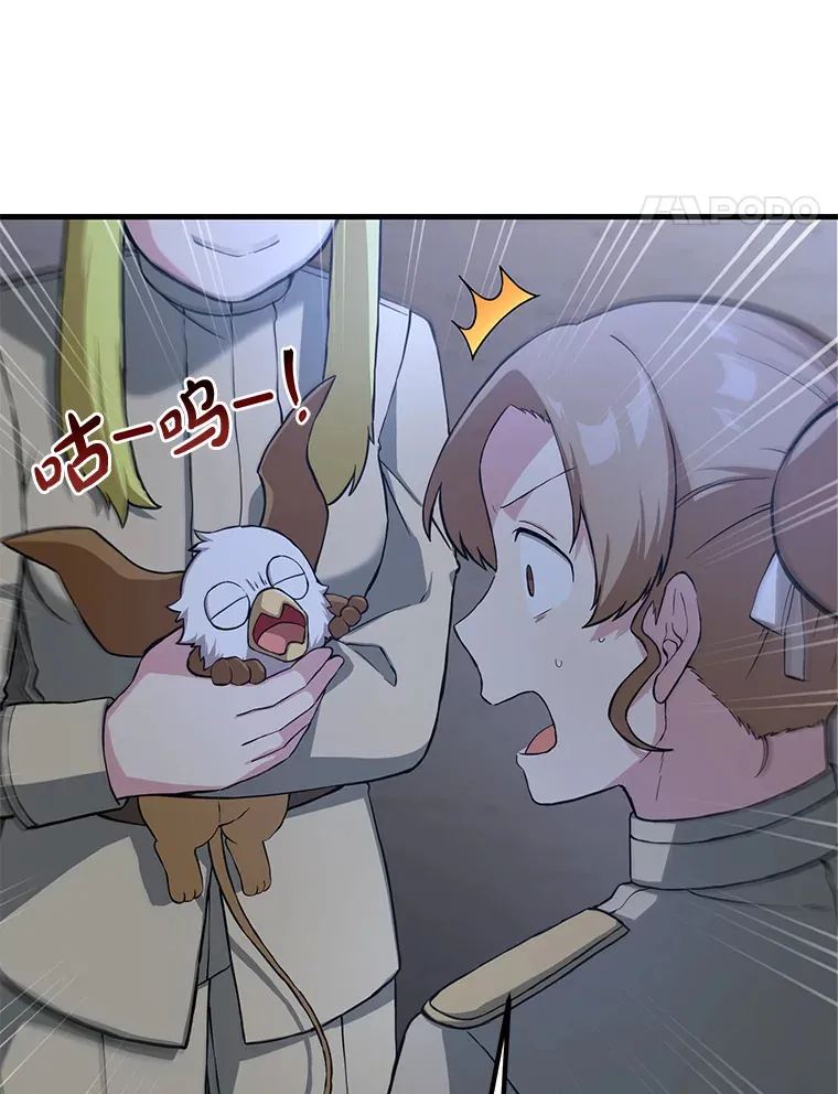 20.防患于未然 第11页
