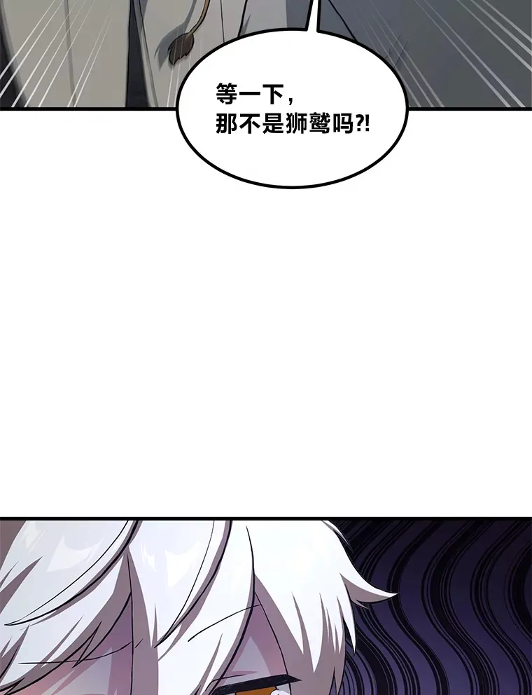 20.防患于未然 第12页