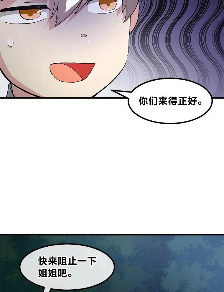 20.防患于未然 第13页