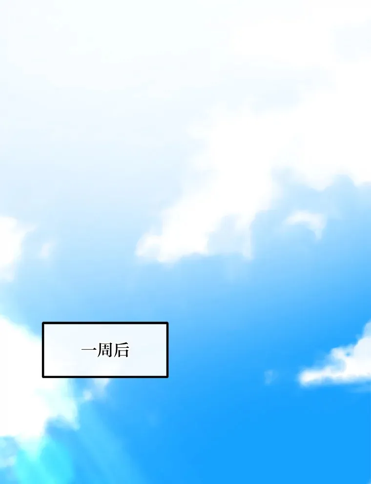 20.防患于未然 第16页