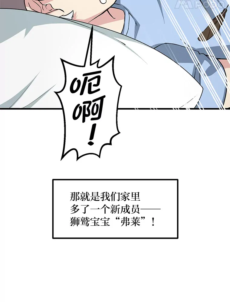 20.防患于未然 第21页