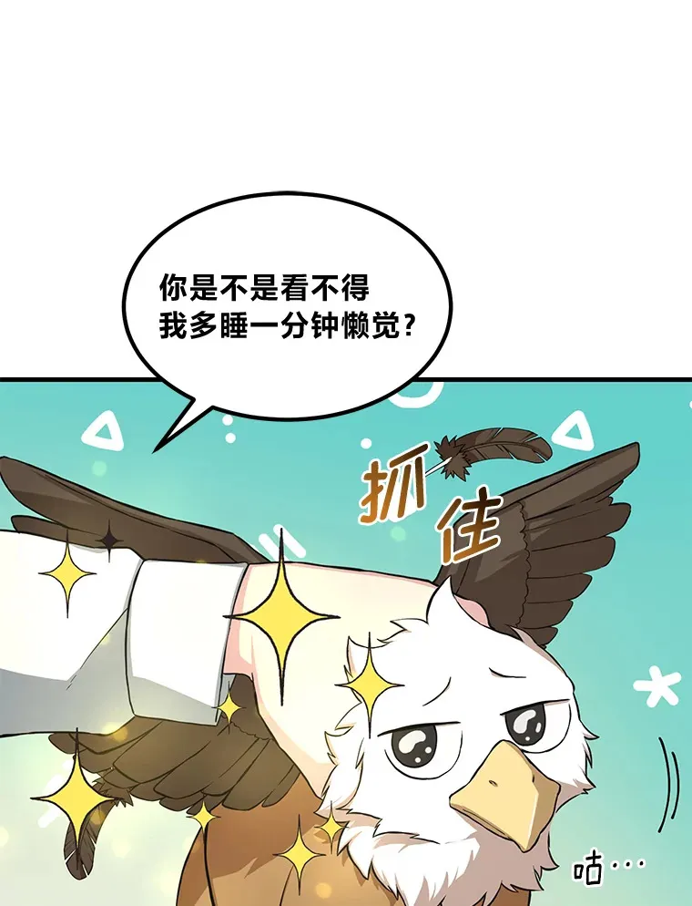 20.防患于未然 第22页