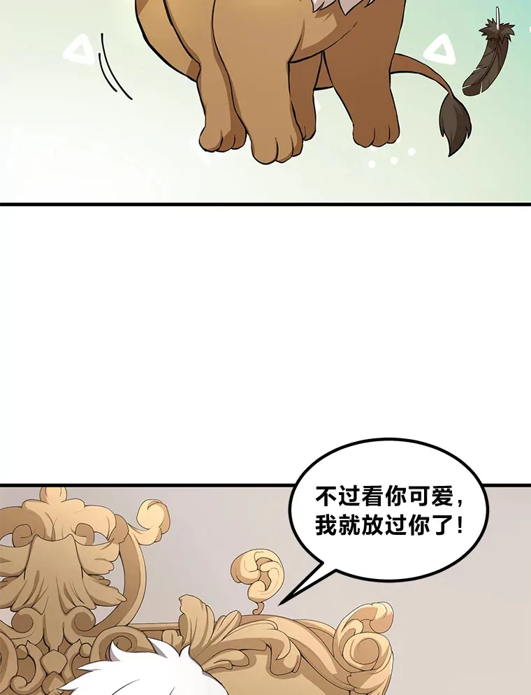 20.防患于未然 第23页