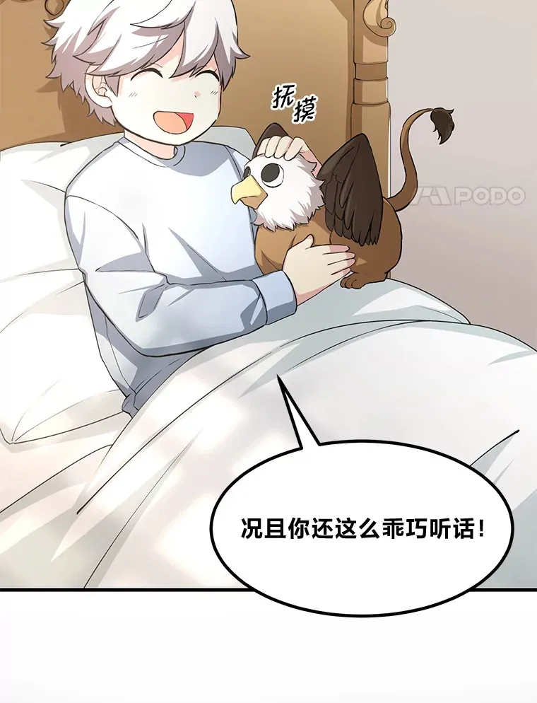 20.防患于未然 第24页