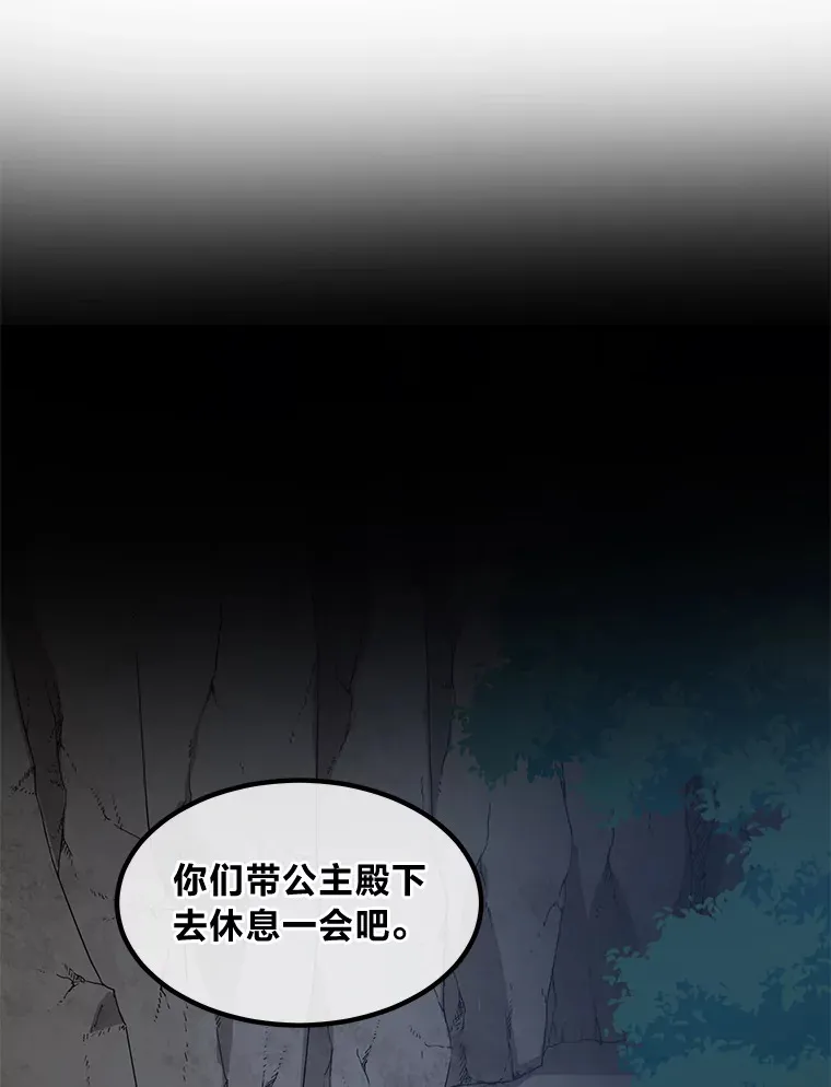 20.防患于未然 第25页