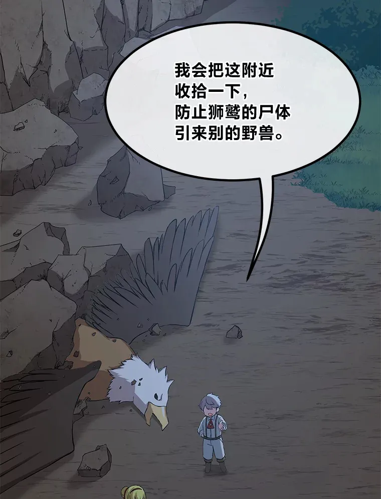 20.防患于未然 第26页