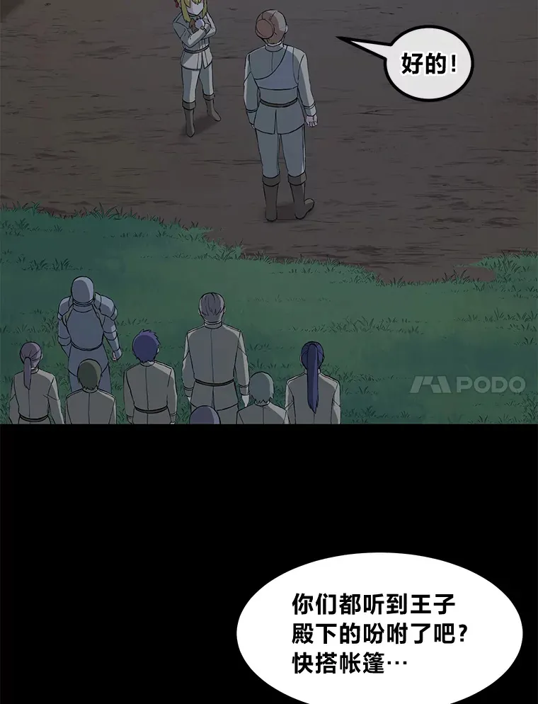 20.防患于未然 第27页