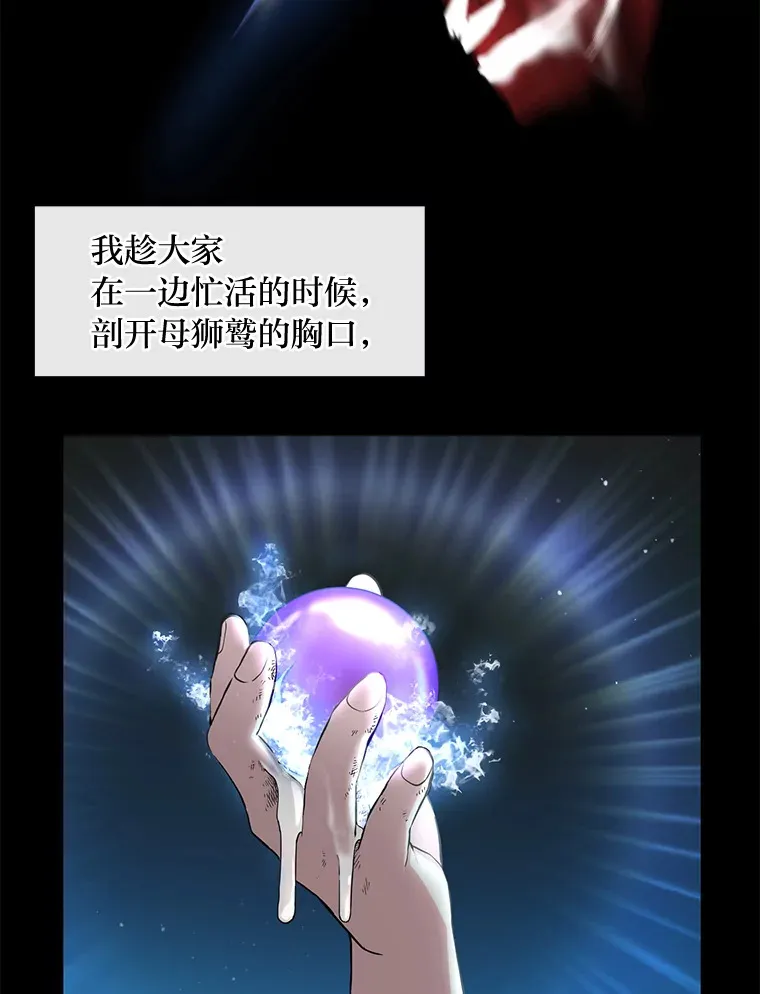 20.防患于未然 第31页