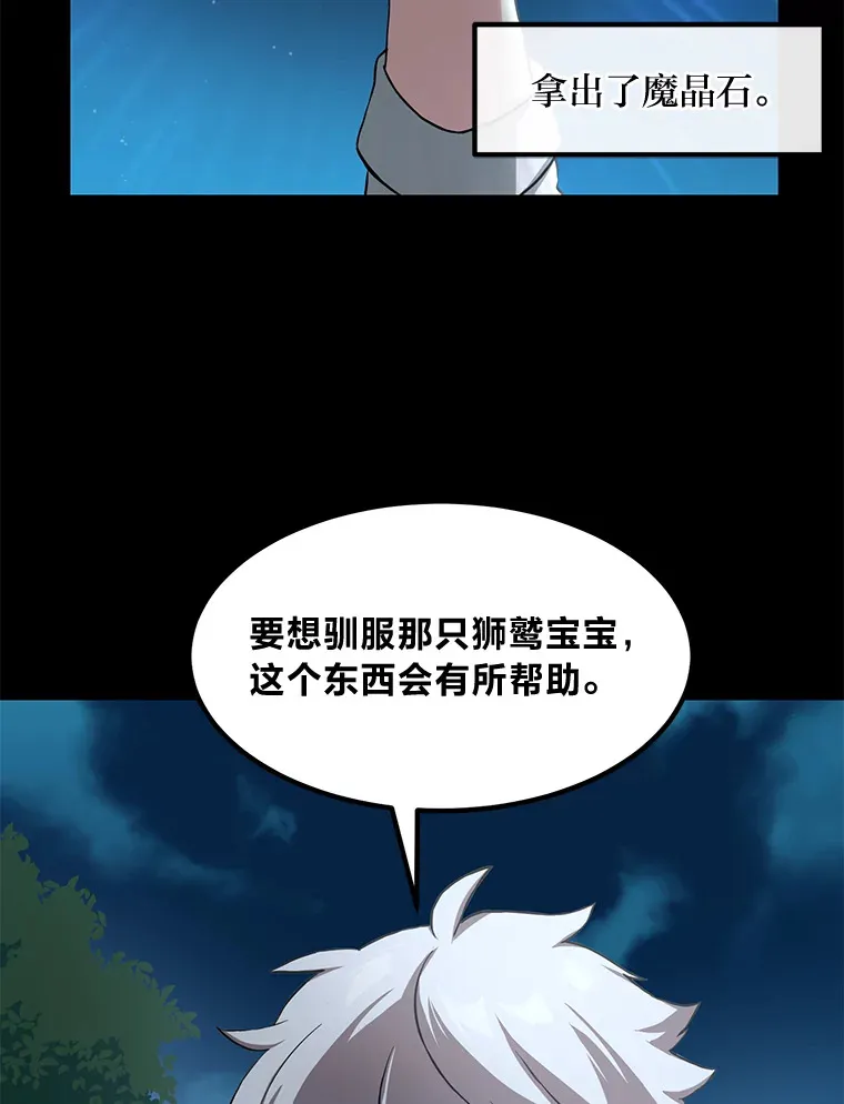 20.防患于未然 第32页