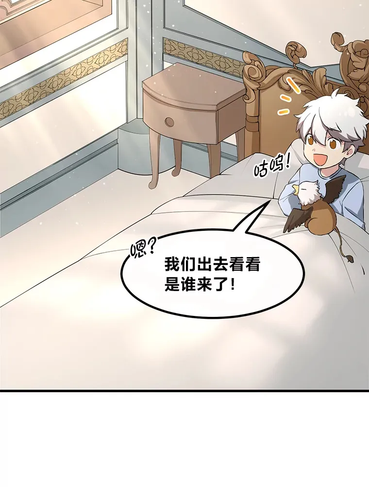20.防患于未然 第35页