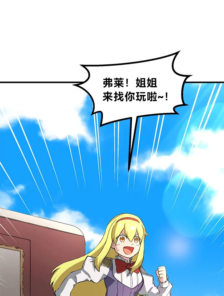 20.防患于未然 第36页