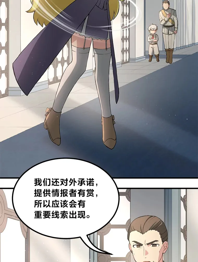 20.防患于未然 第41页