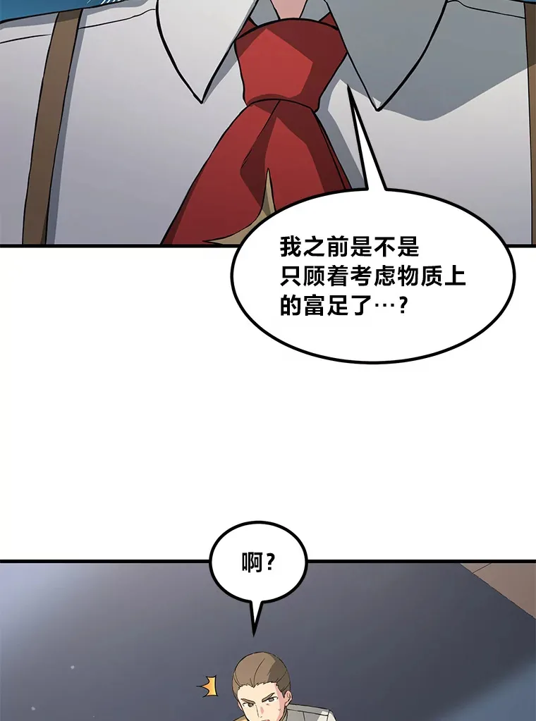 20.防患于未然 第44页