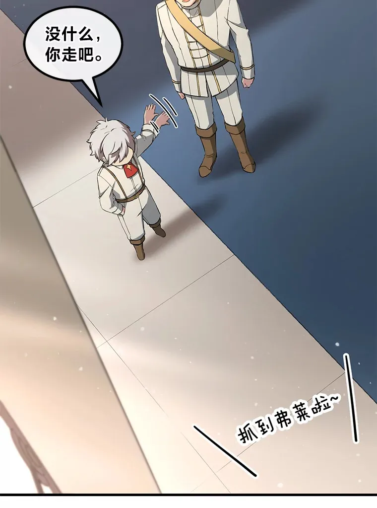 20.防患于未然 第45页