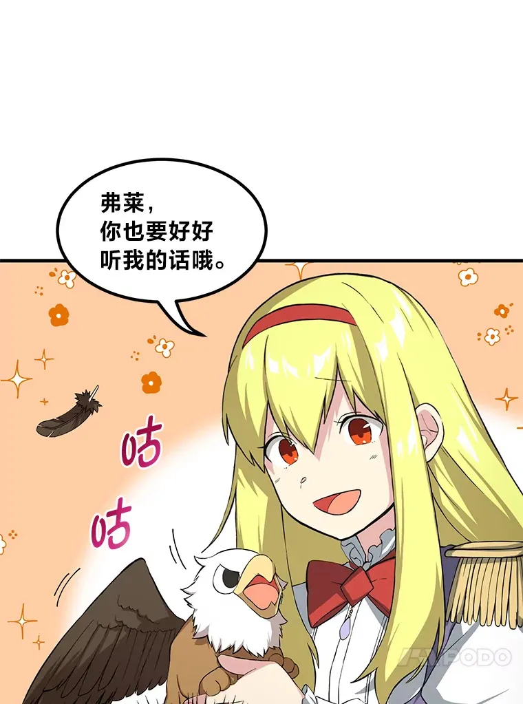 20.防患于未然 第46页