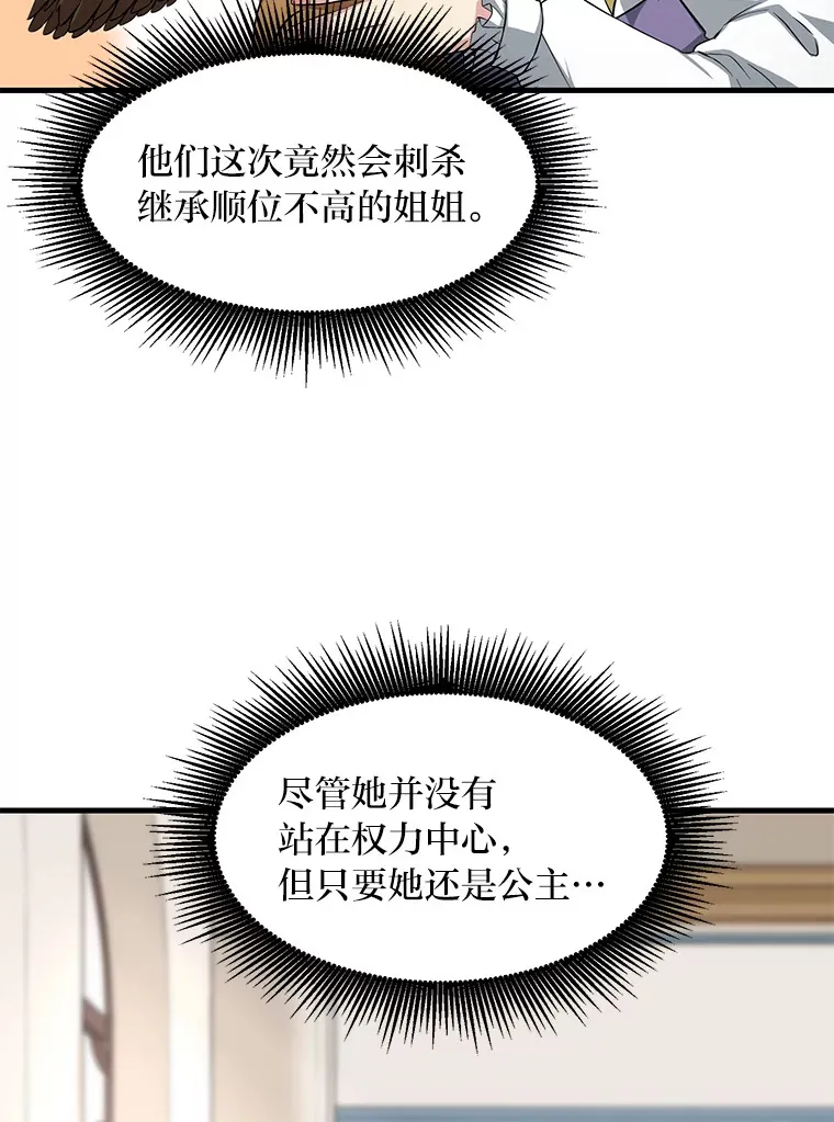 20.防患于未然 第47页