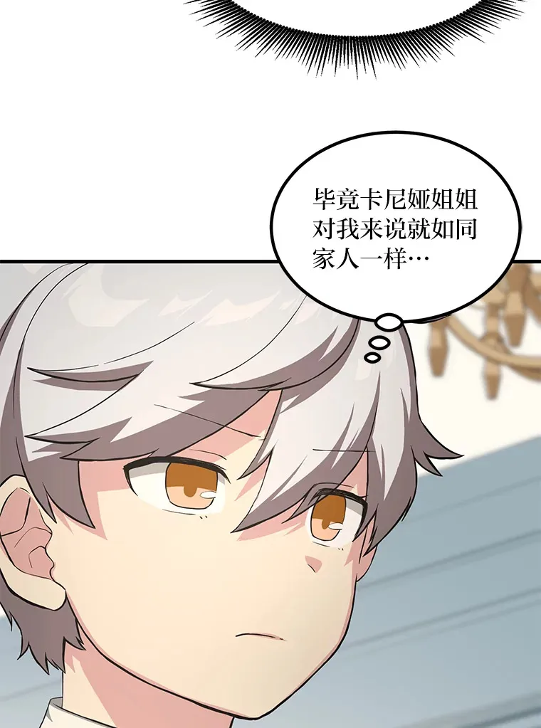 20.防患于未然 第49页