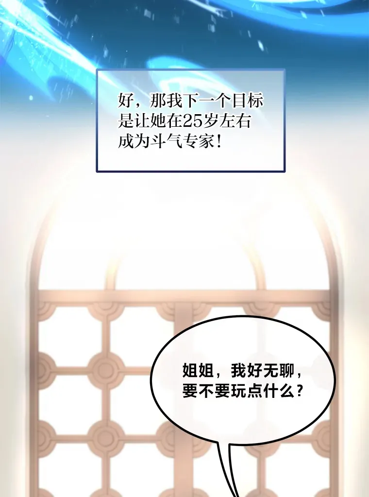 20.防患于未然 第52页